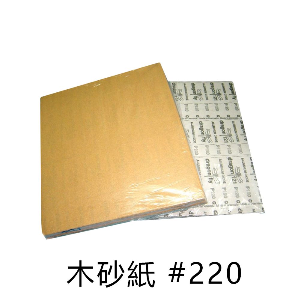 DRAGONFLY|蜻蜓牌 木砂紙 #220