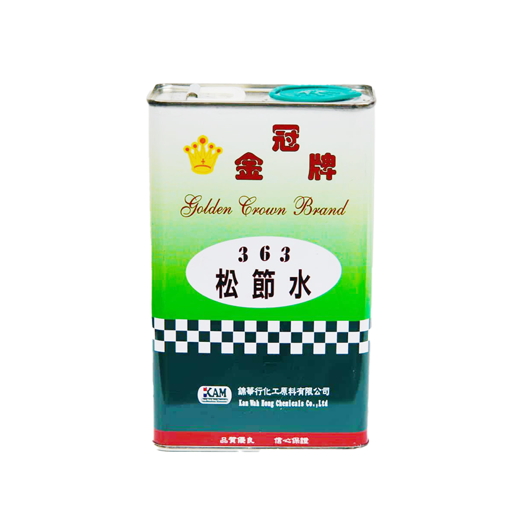Golden Crown|金冠牌 松節水 363 5Gal