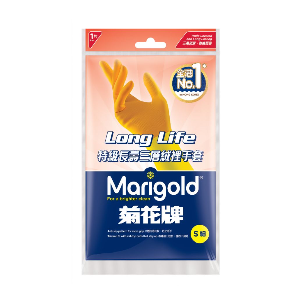 Marigold|菊花牌 特級長壽三層絨裡手套 S碼 黃色