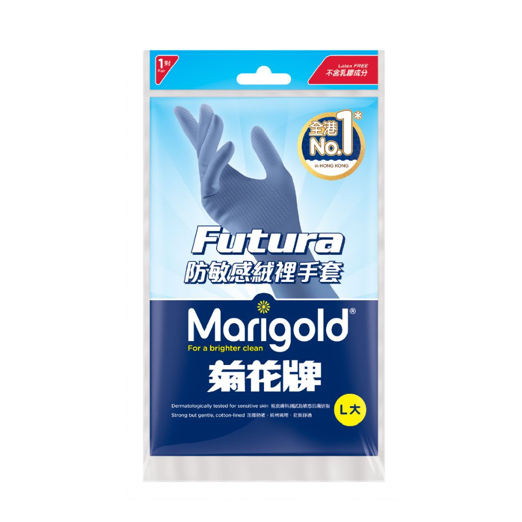 Marigold|菊花牌 防敏感絨裡手套 L碼 紫色