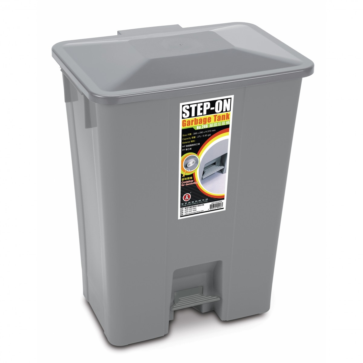 RedA|紅A牌 灰色腳踏垃圾桶 27L