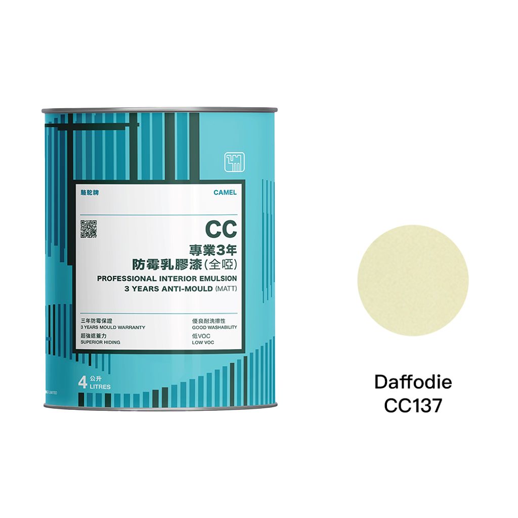 Camel|駱駝牌 專業3年防霉乳膠漆 CC137 淺黃 1L