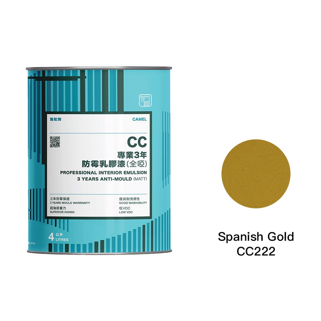 Camel|駱駝牌 專業3年防霉乳膠漆 CC222 深芥黃 1L