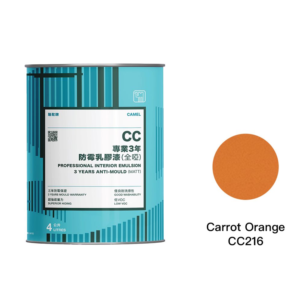 Camel|駱駝牌 專業3年防霉乳膠漆 CC216 胡蘿蔔橙 1L