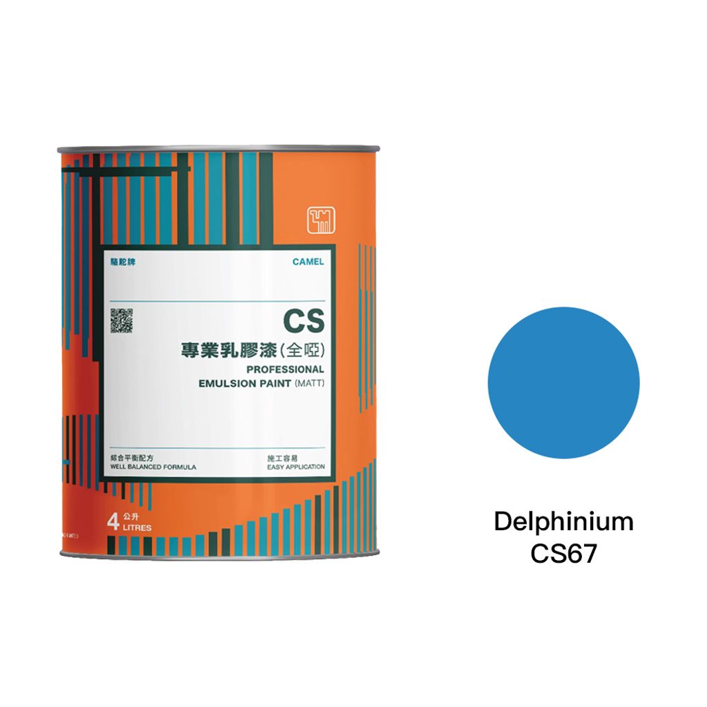 Camel|駱駝牌 專業乳膠漆 CS67 Delphinium 靛藍色 18L