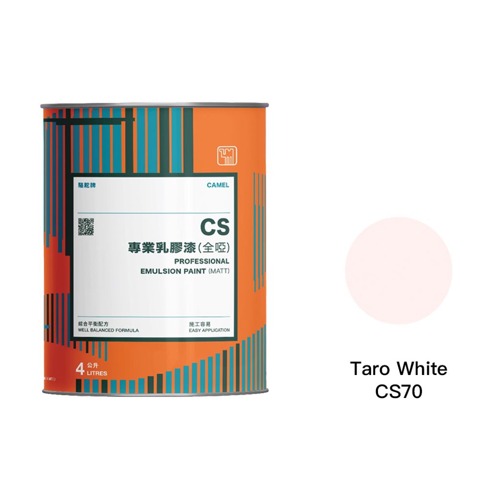 Camel|駱駝牌 專業乳膠漆 CS70 Taro White 粉紫 4L