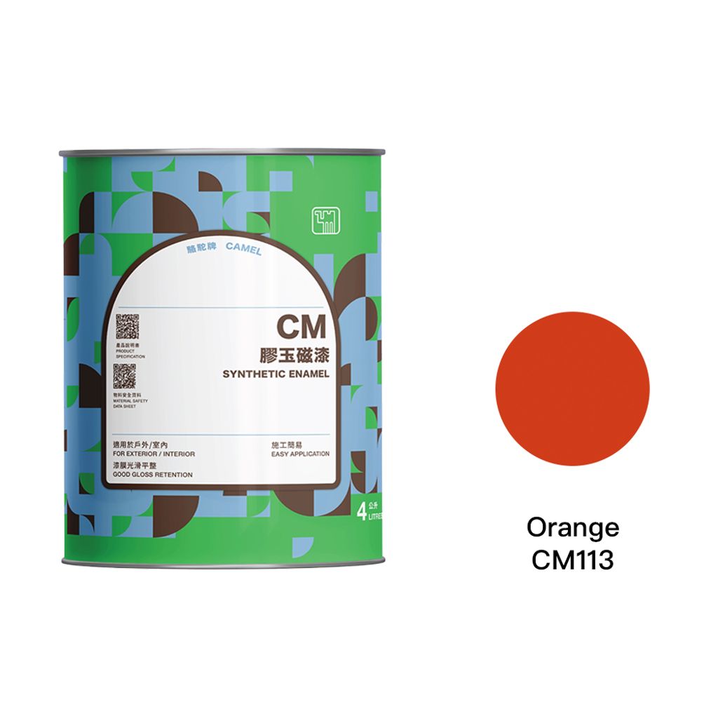 Camel|駱駝牌 專業膠玉磁漆 CM113 橙色 1L