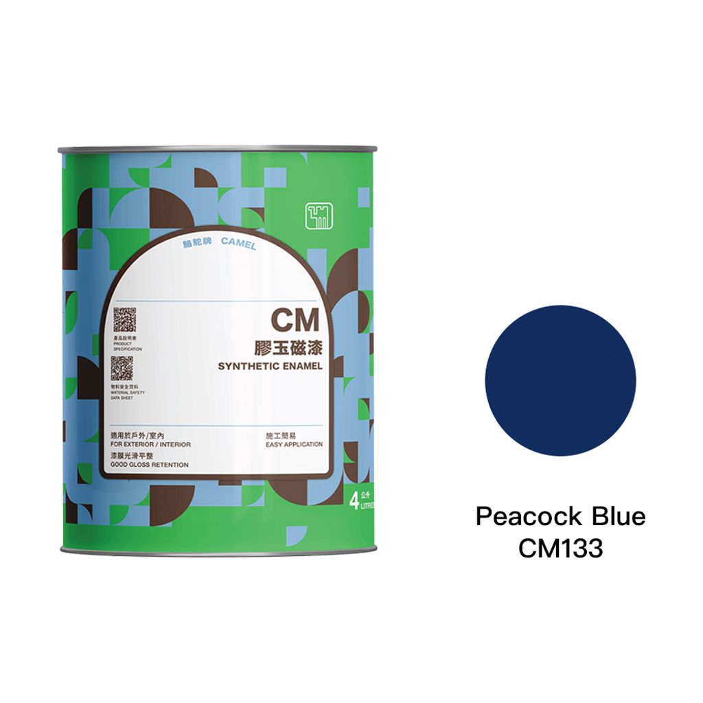 Camel|駱駝牌 專業膠玉磁漆 CM133 孔雀藍 1L