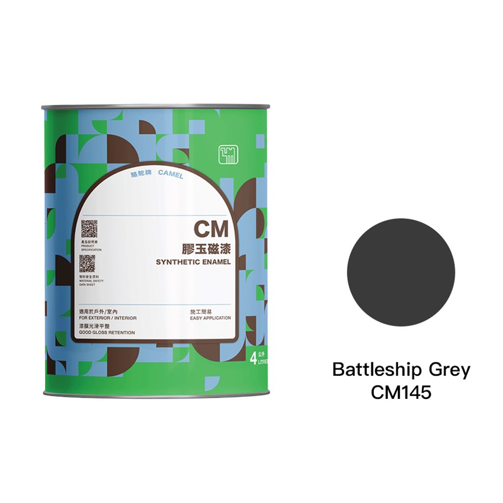 Camel|駱駝牌 專業膠玉磁漆 CM145 艦灰 1L