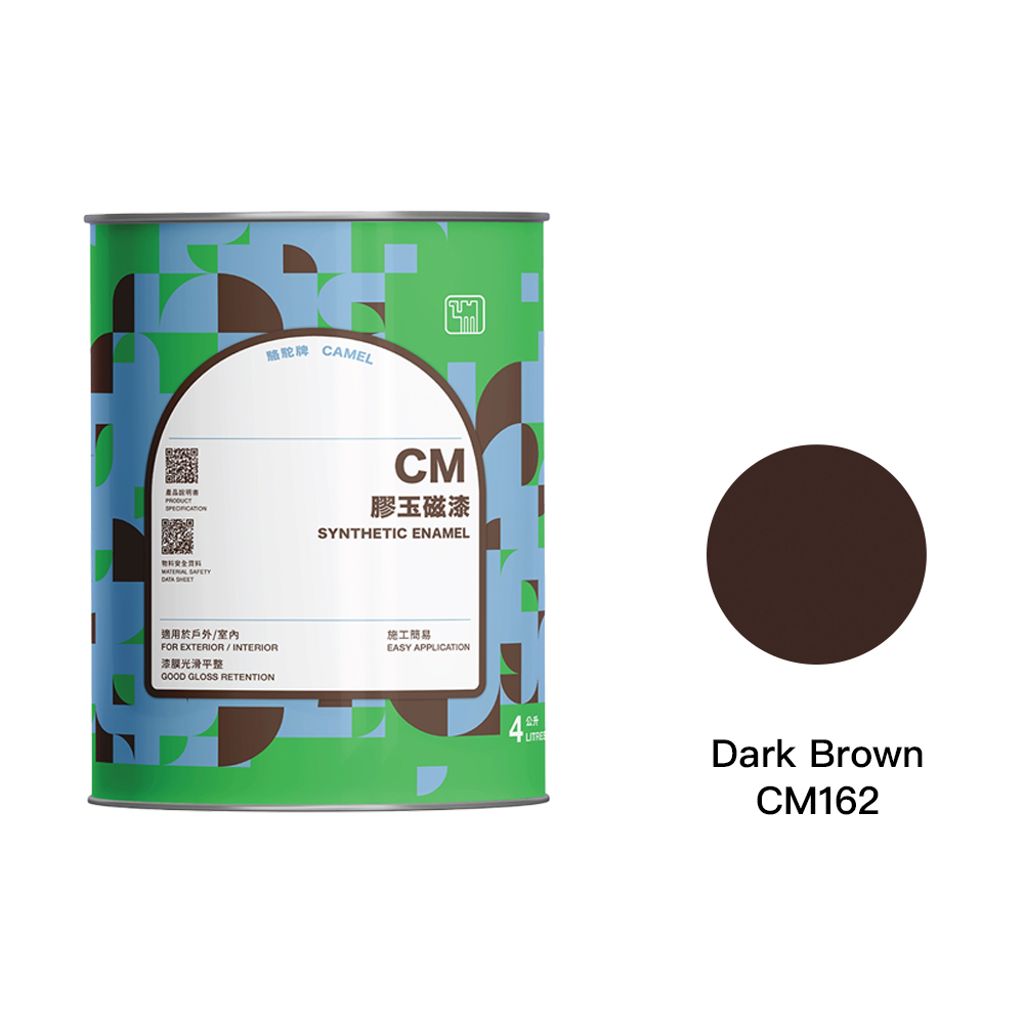 Camel|駱駝牌 專業膠玉磁漆 CM162 深棕 4L