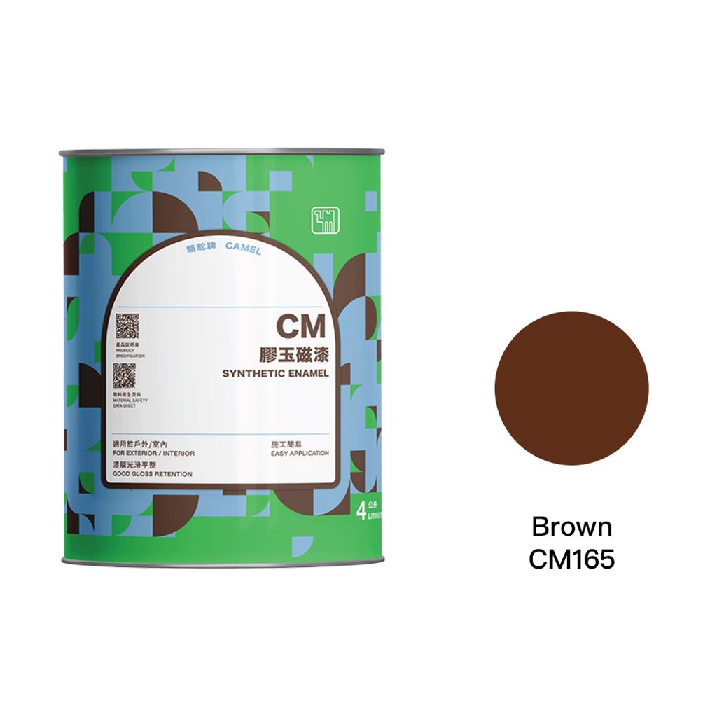 Camel|駱駝牌 專業膠玉磁漆 CM165 棕色 1L