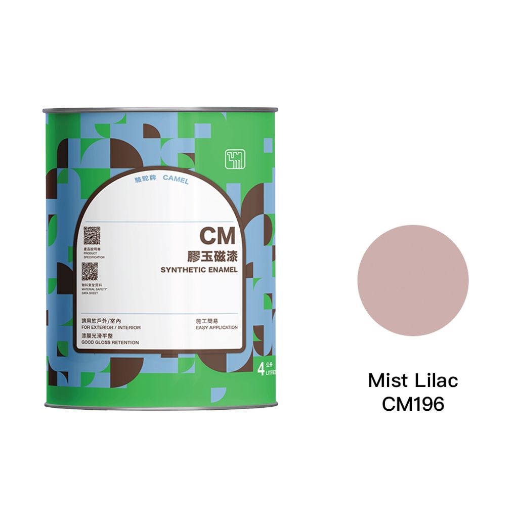 Camel|駱駝牌 專業膠玉磁漆 CM196 霧紫 4L