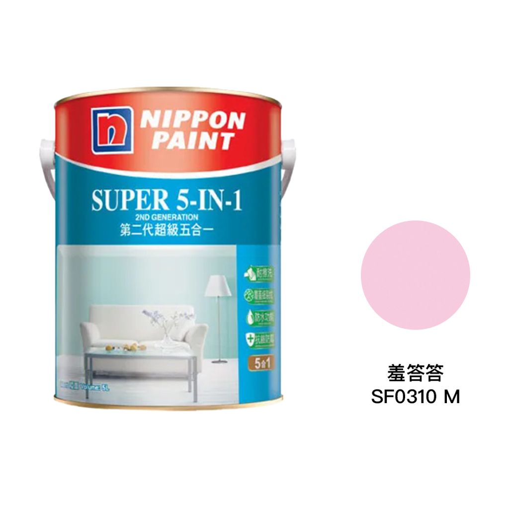 Nippon|立邦 第二代超級5合1內牆乳膠漆 SF0310M 羞答答 1L