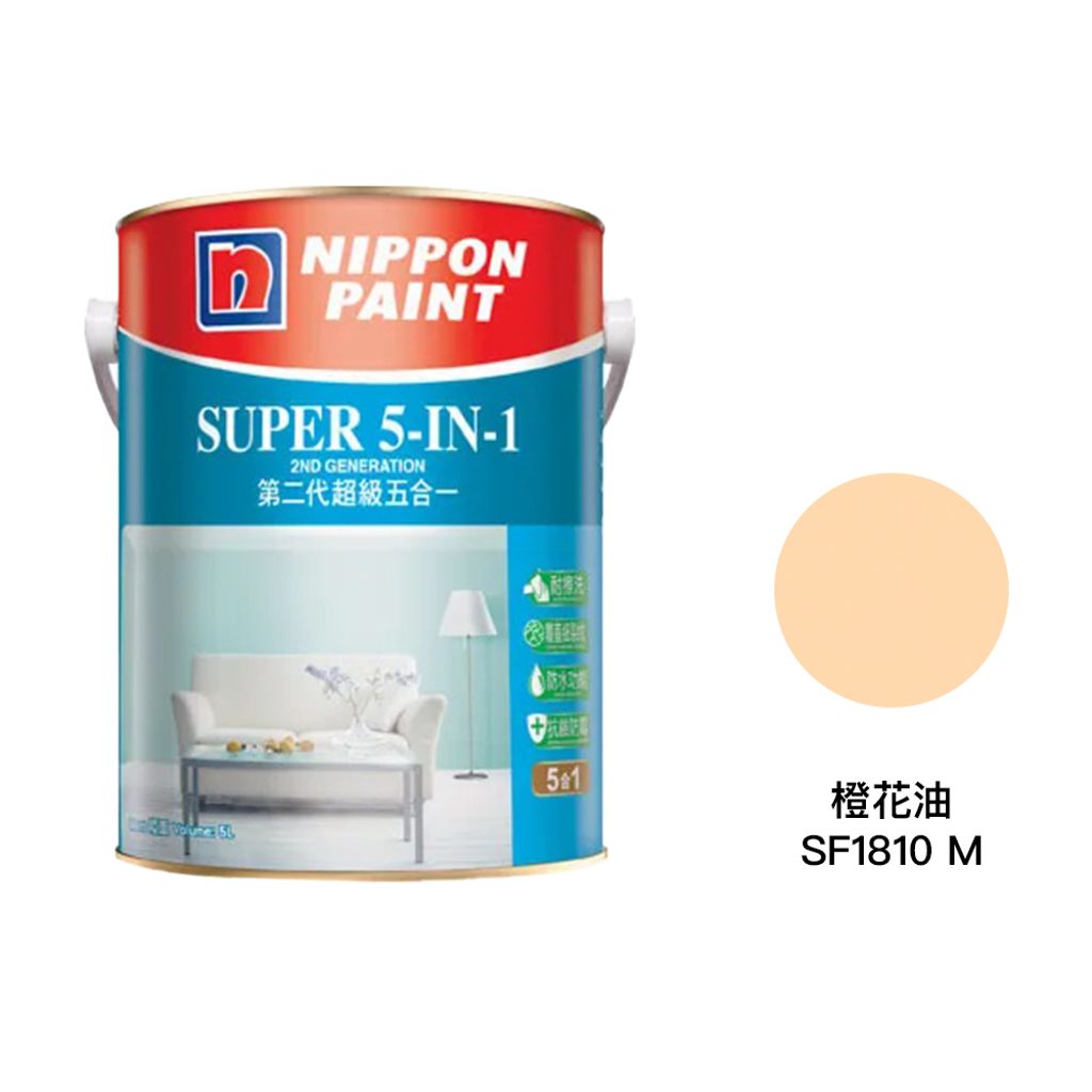 Nippon|立邦 第二代超級5合1內牆乳膠漆 SF1810M 橙花油 1L