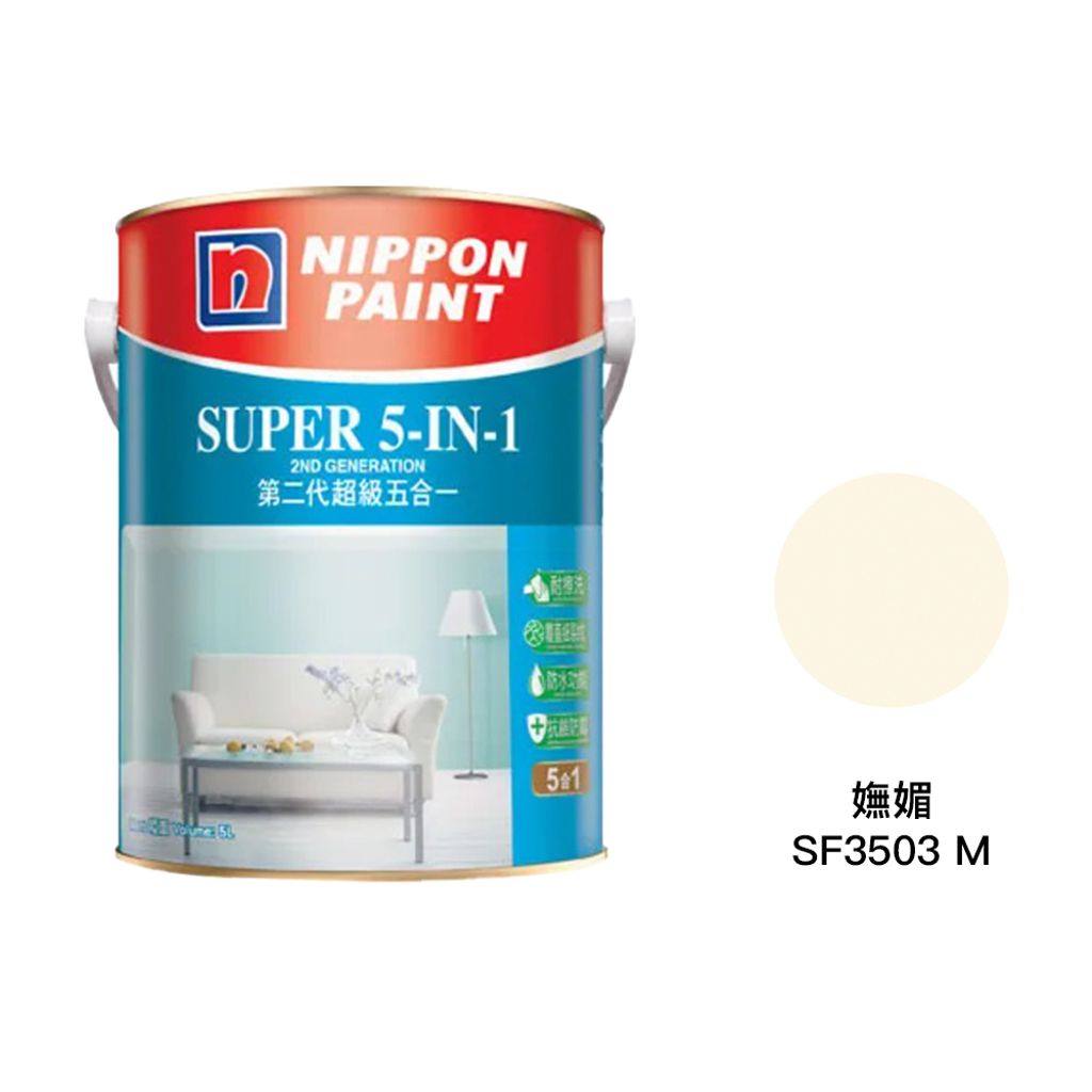 Nippon|立邦 第二代超級5合1內牆乳膠漆 SF3503M 嫵媚 5L