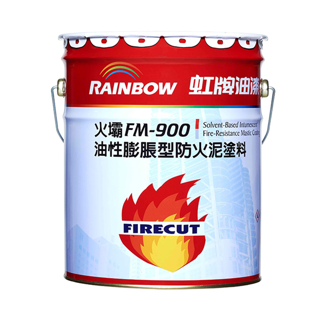 Rainbow|虹牌油漆  火壩油性膨脹型防火泥塗料 FM-900 20kg