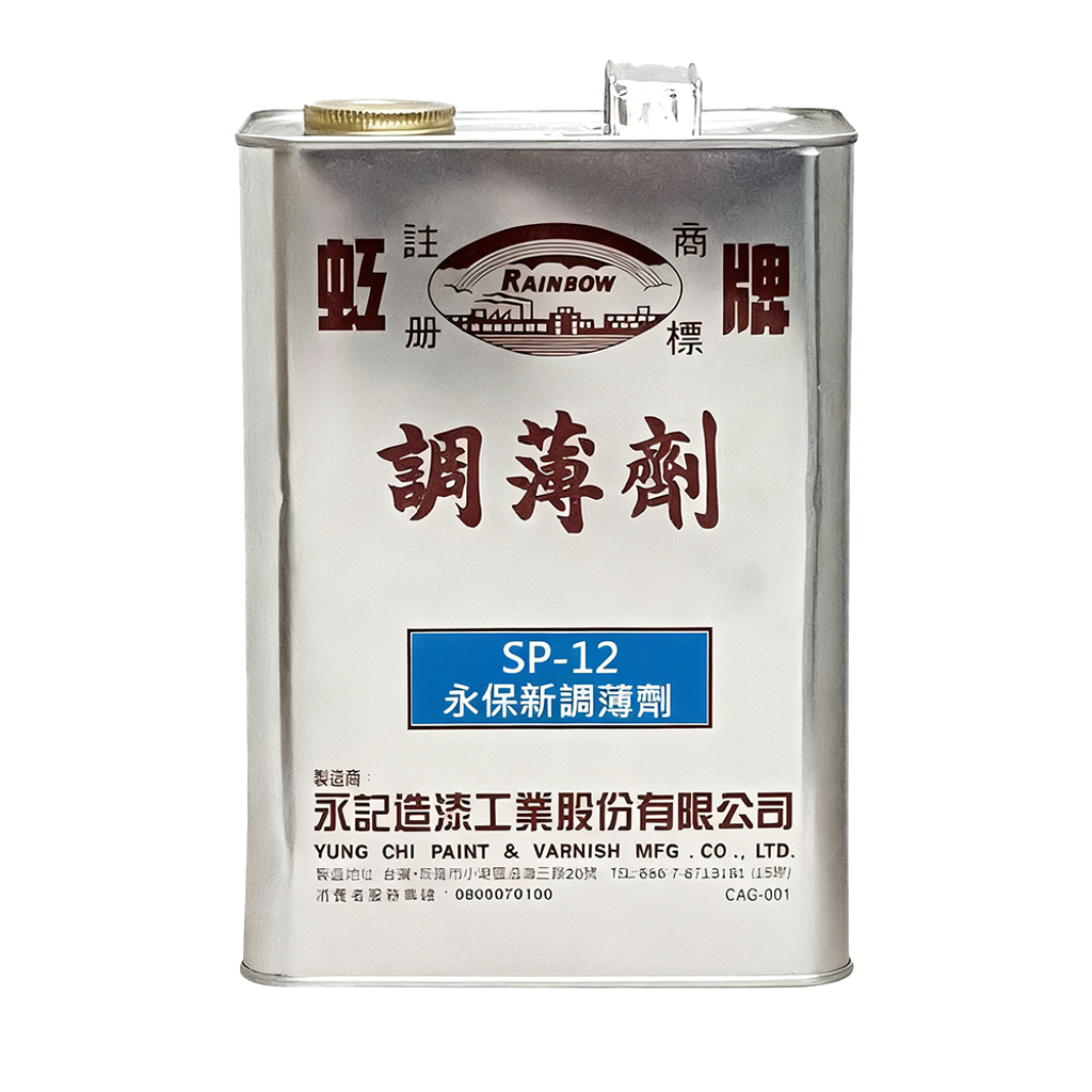 Rainbow|虹牌油漆 調薄劑 SP12 1Gal