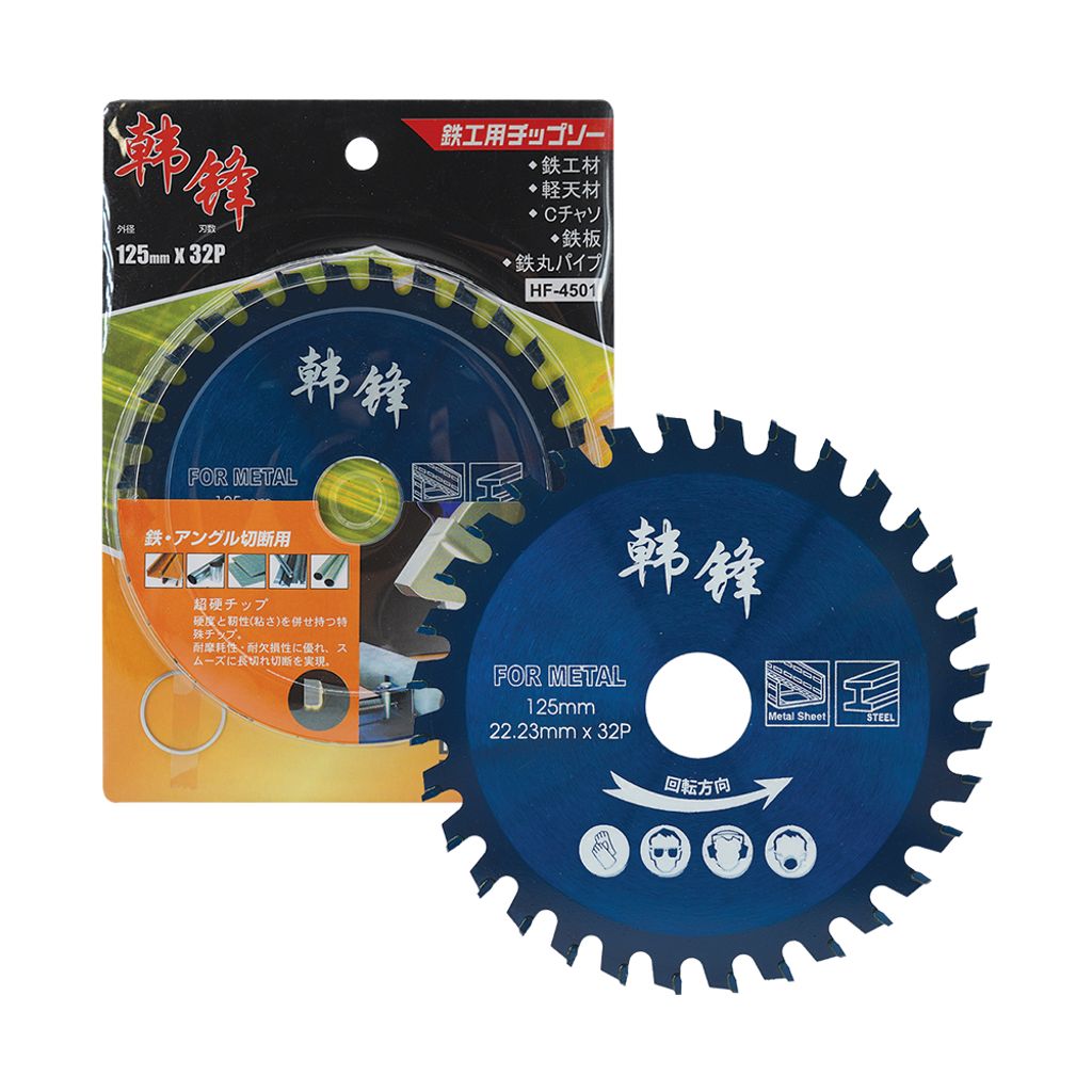 韓鋒 鋸金屬碟 5" HF-4501