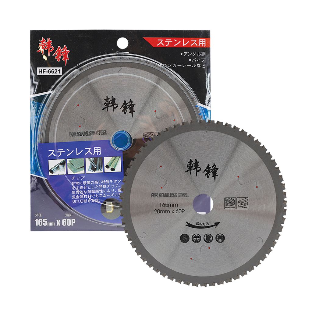 韓鋒 鋸不銹鋼碟 6.5" HF-6621