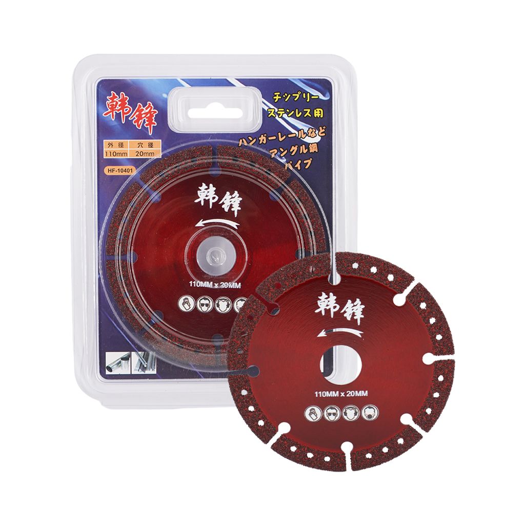 韓鋒 釬焊金屬切割片 4"(110mm) HF-10401