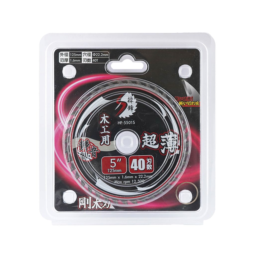 韓鋒 S級系列木工鋸片 4"(125mm) HF-5501S