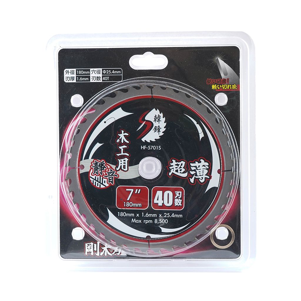 韓鋒 S級系列木工鋸片 7"(180mm) HF-5701S