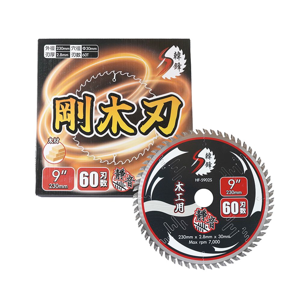 韓鋒 S級系列木工鋸片 9"(230mm) HF-5902S