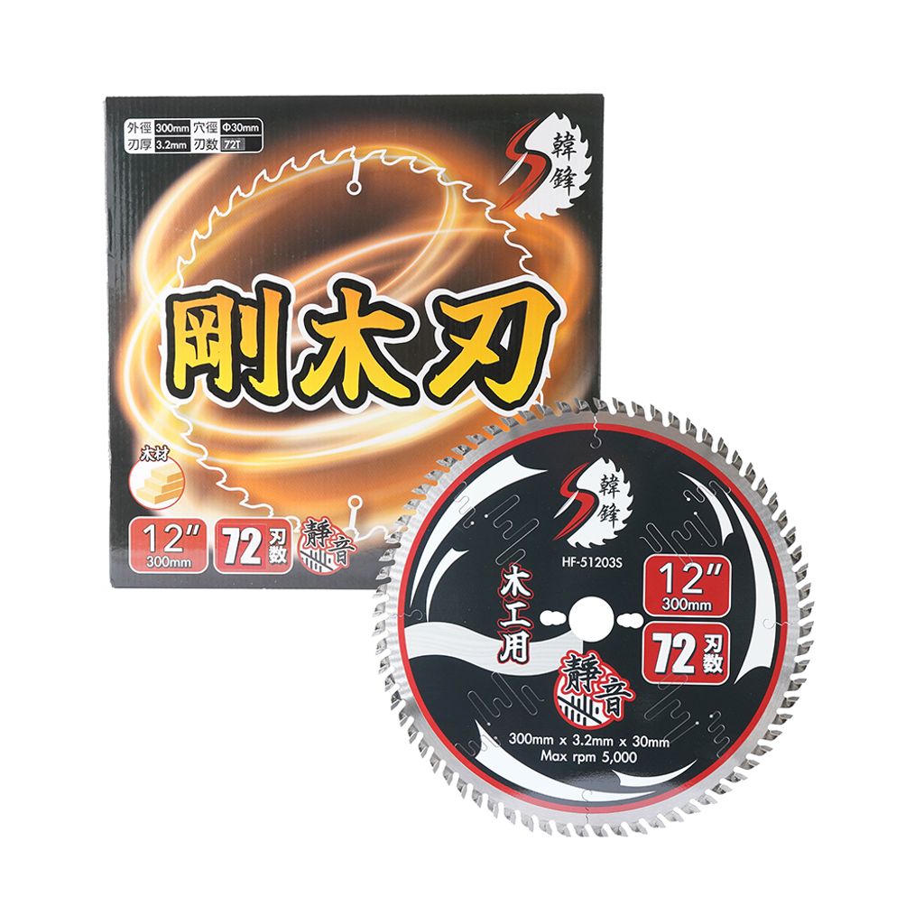 韓鋒 S級系列木工鋸片 12"(355mm) HF-51203S
