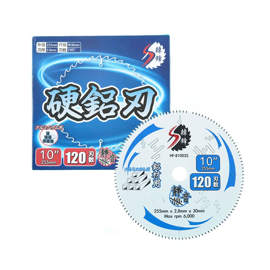 韓鋒 S級系列鋸鋁片 10"(255mm) HF-81002S