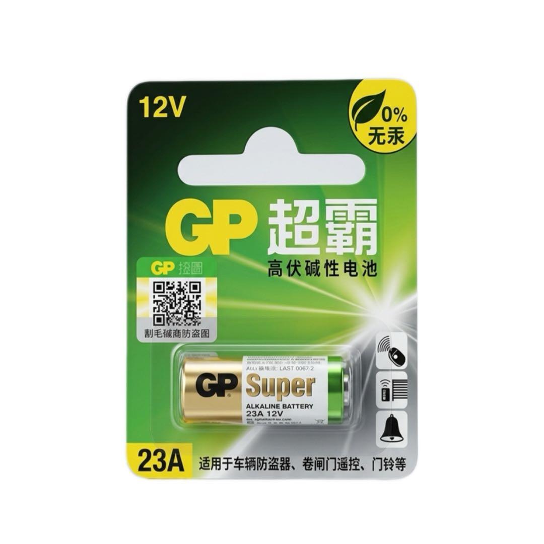 GP超霸 高伏鹼性電池無汞 23A 12V