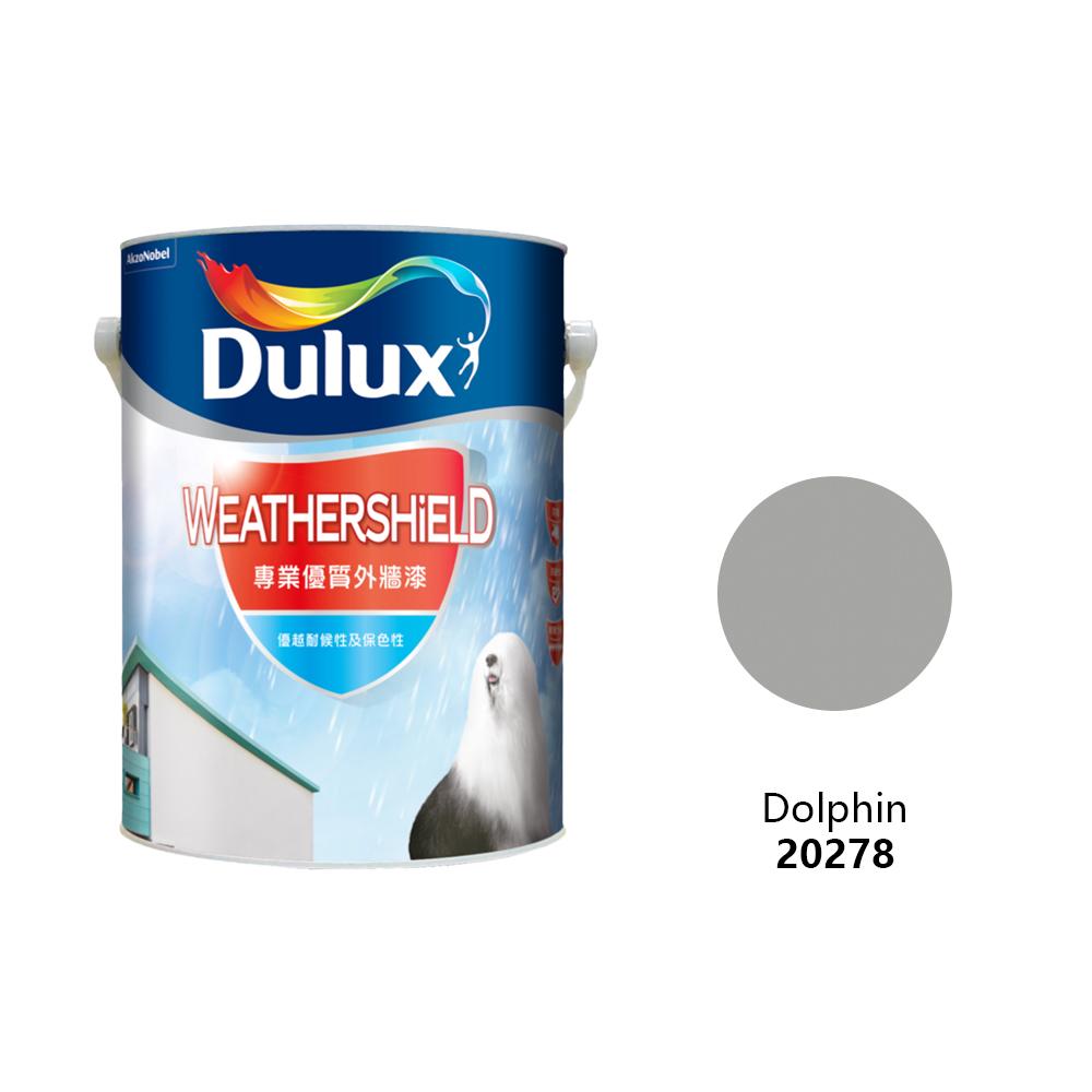 Dulux|多樂士 晴雨漆 20278 Dolphin 5L