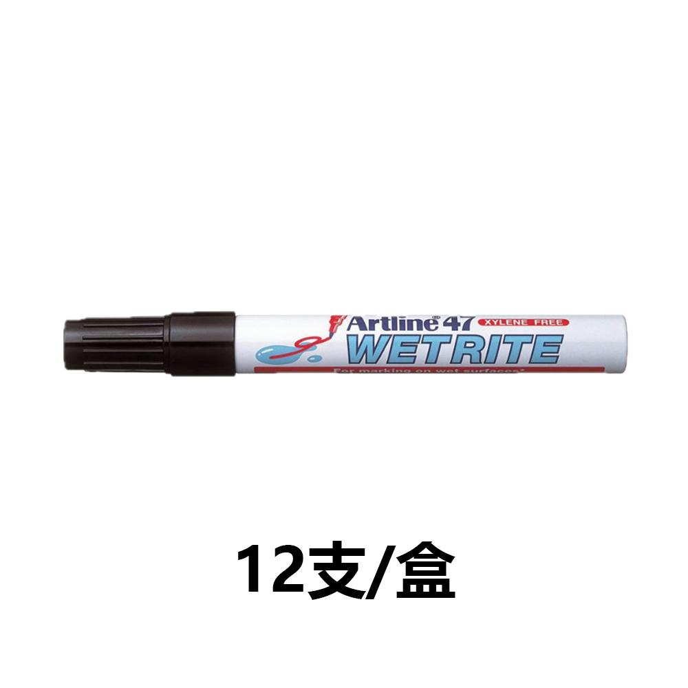 Artline 濕寫筆 1.5MM 黑色 EK-47 12支/盒